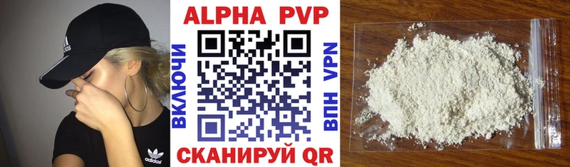закладки  Пестово  A-PVP VHQ 