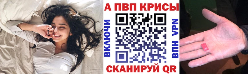 Alfa_PVP крисы CK Пестово