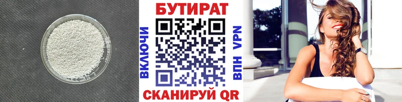 где продают   omg ТОР  Бутират оксибутират  Пестово 