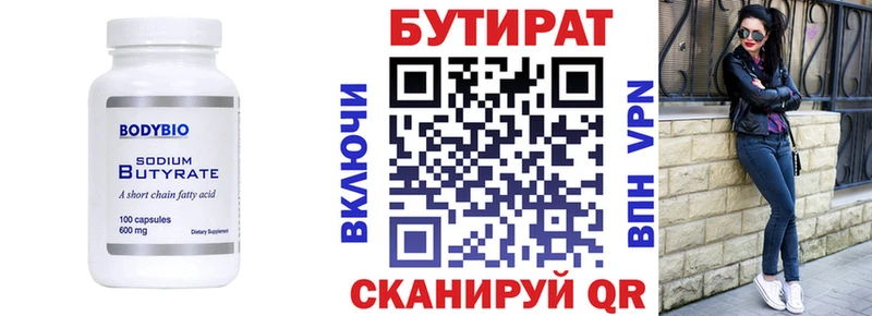 БУТИРАТ оксана Пестово