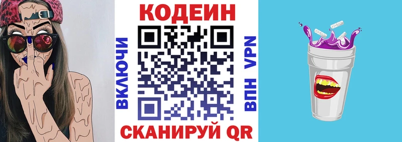 Codein напиток Lean (лин)  мега ссылка  Пестово 
