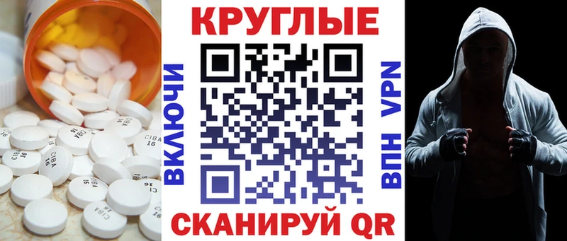 Ecstasy круглые  как найти закладки  Пестово 