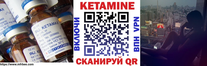 Кетамин ketamine  Пестово 