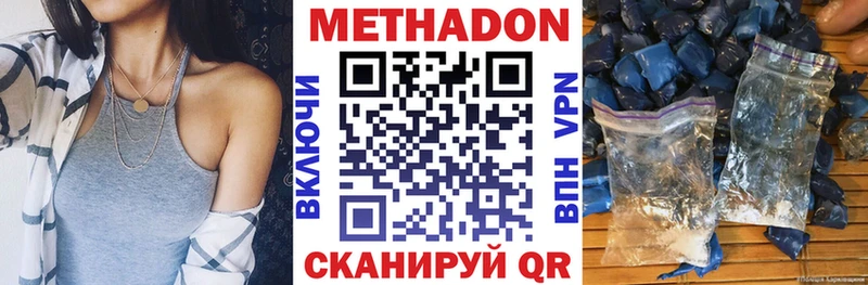 Метадон кристалл Пестово